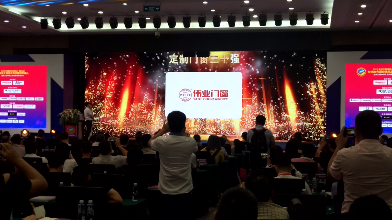 来利国际w66官方网站门窗——定制门窗30强